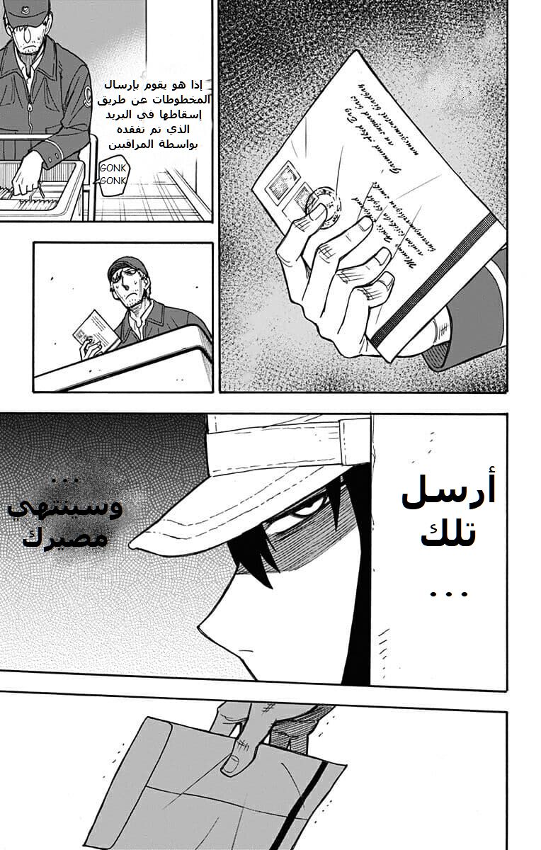 Spy x Family: Chapter 41 - Page 21