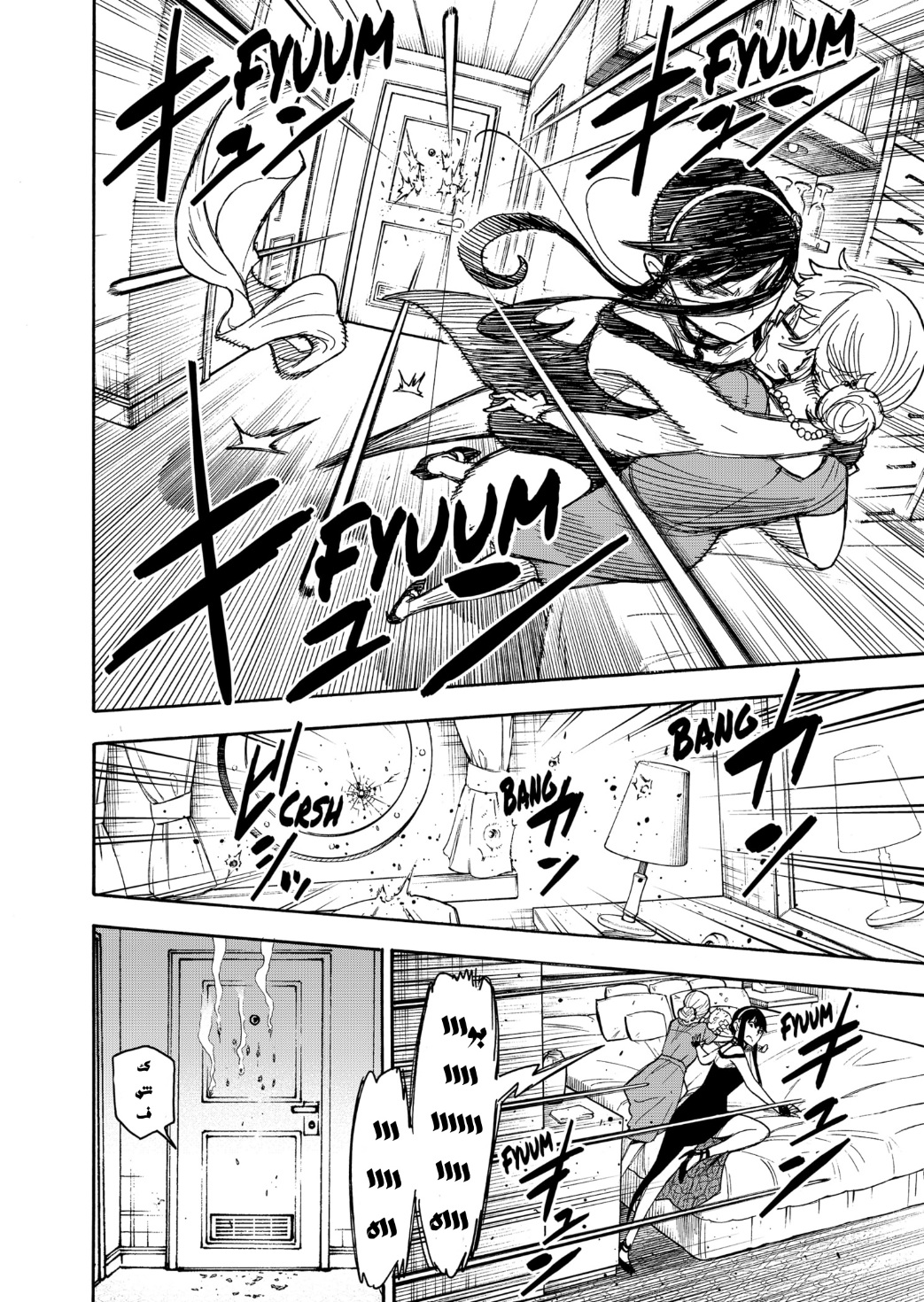 Spy x Family: Chapter 47 - Page 4