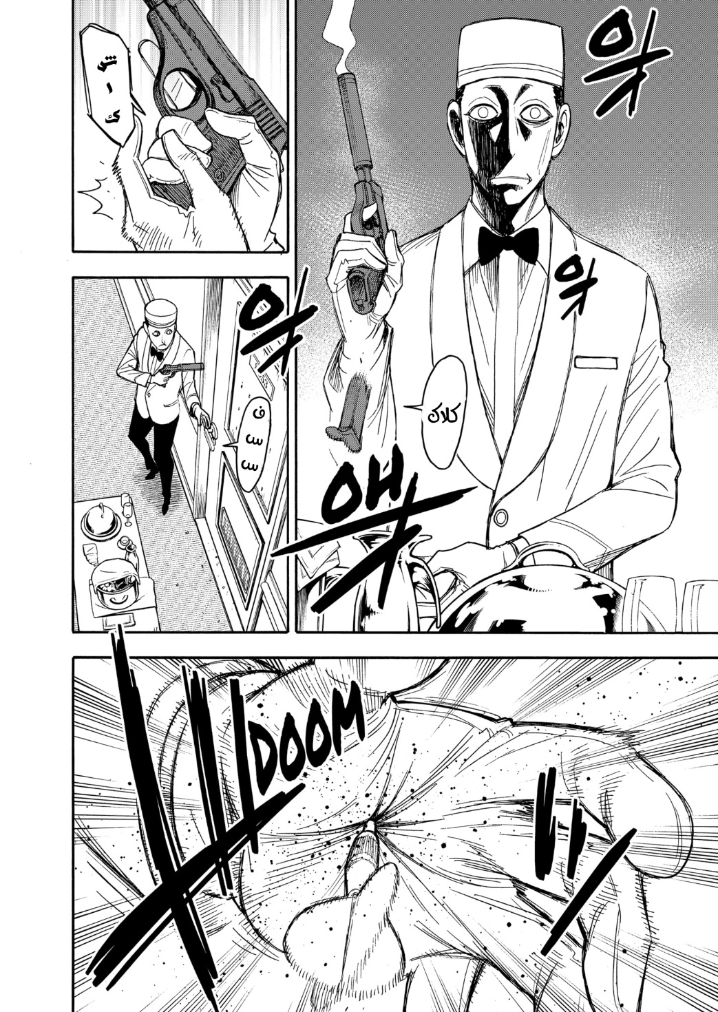 Spy x Family: Chapter 47 - Page 5