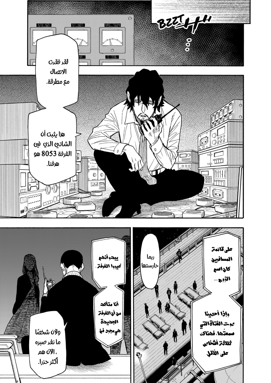 Spy x Family: Chapter 47 - Page 10