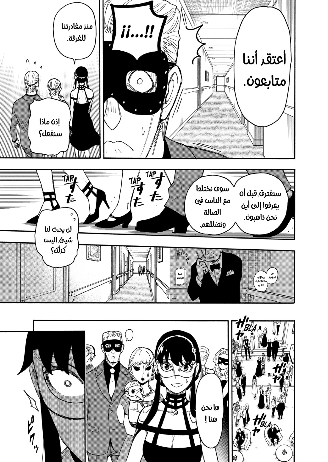 Spy x Family: Chapter 47 - Page 14