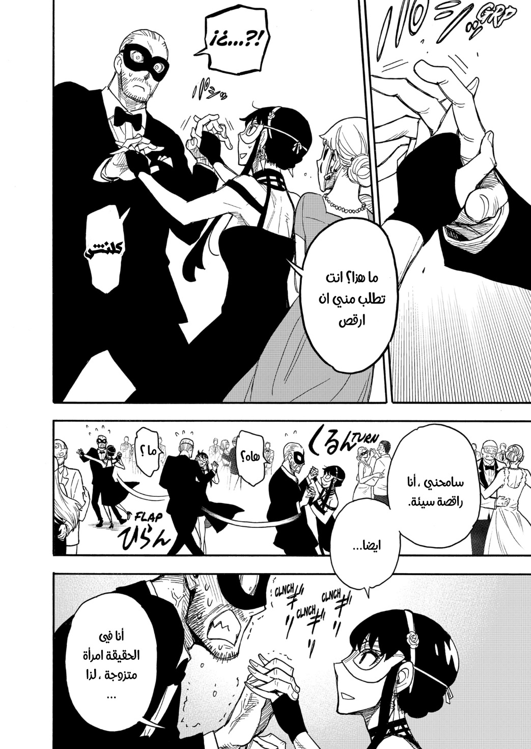 Spy x Family: Chapter 47 - Page 19