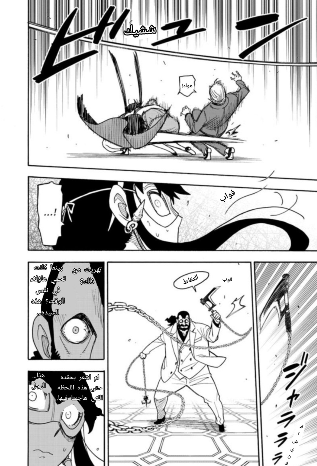 Spy x Family: Chapter 48 - Page 9