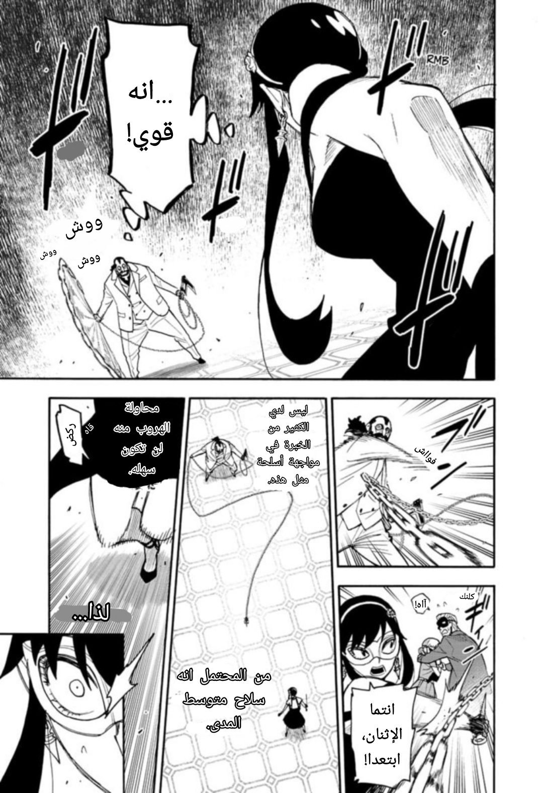 Spy x Family: Chapter 48 - Page 10