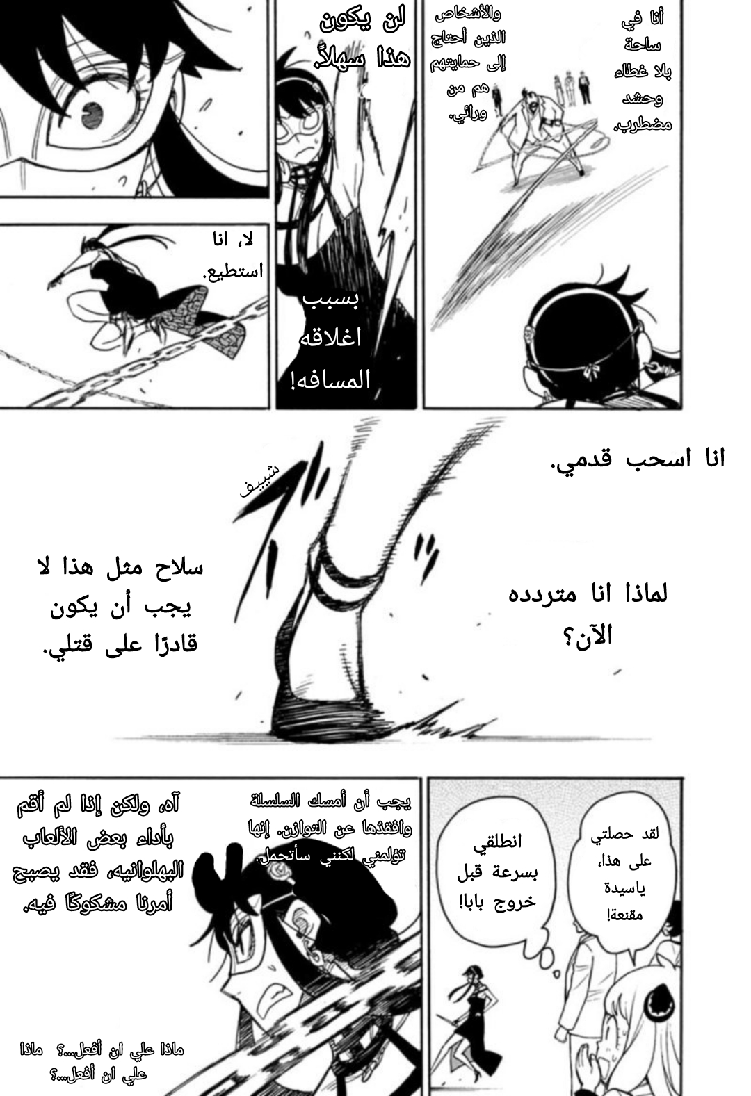 Spy x Family: Chapter 48 - Page 14