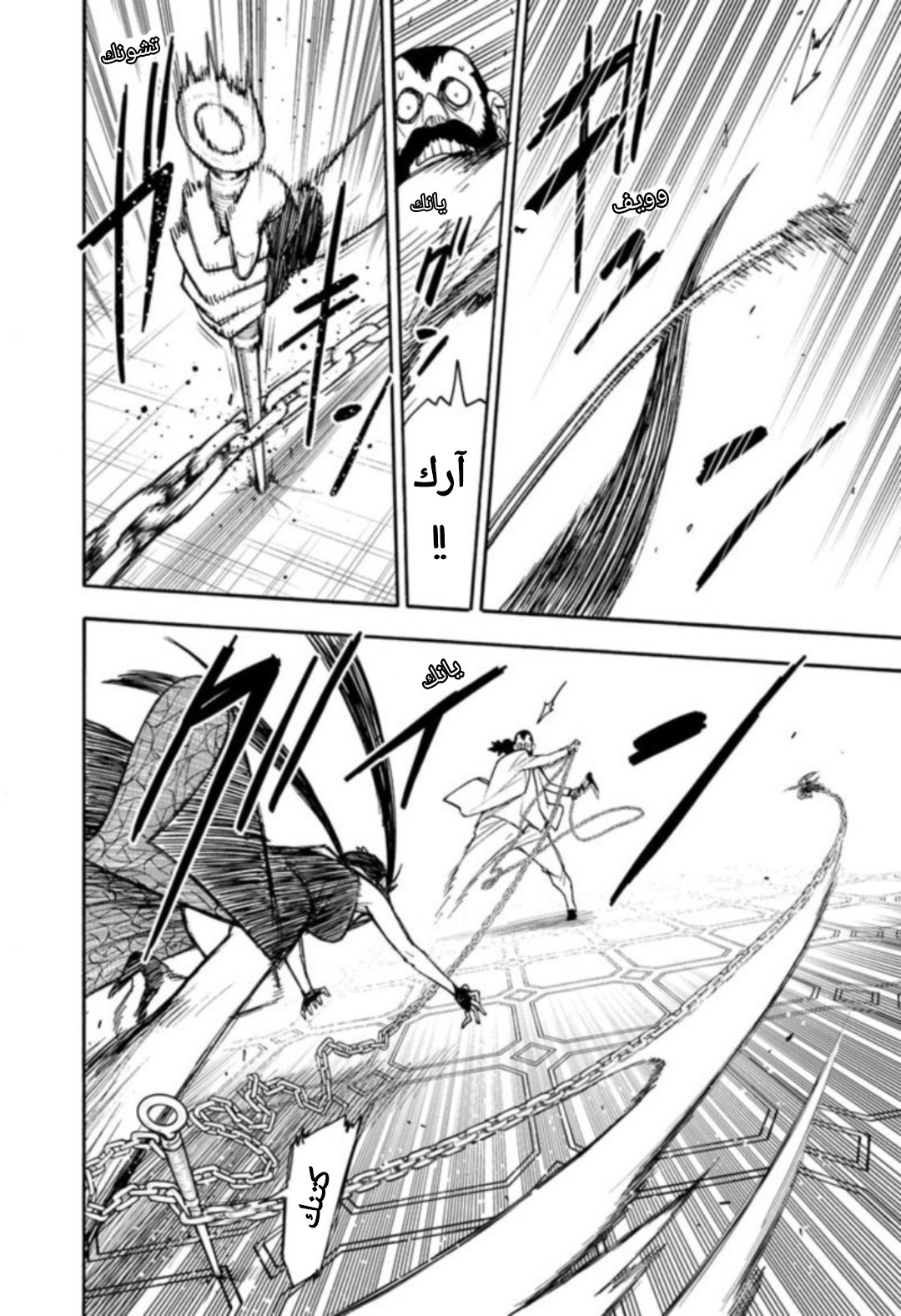 Spy x Family: Chapter 48 - Page 17