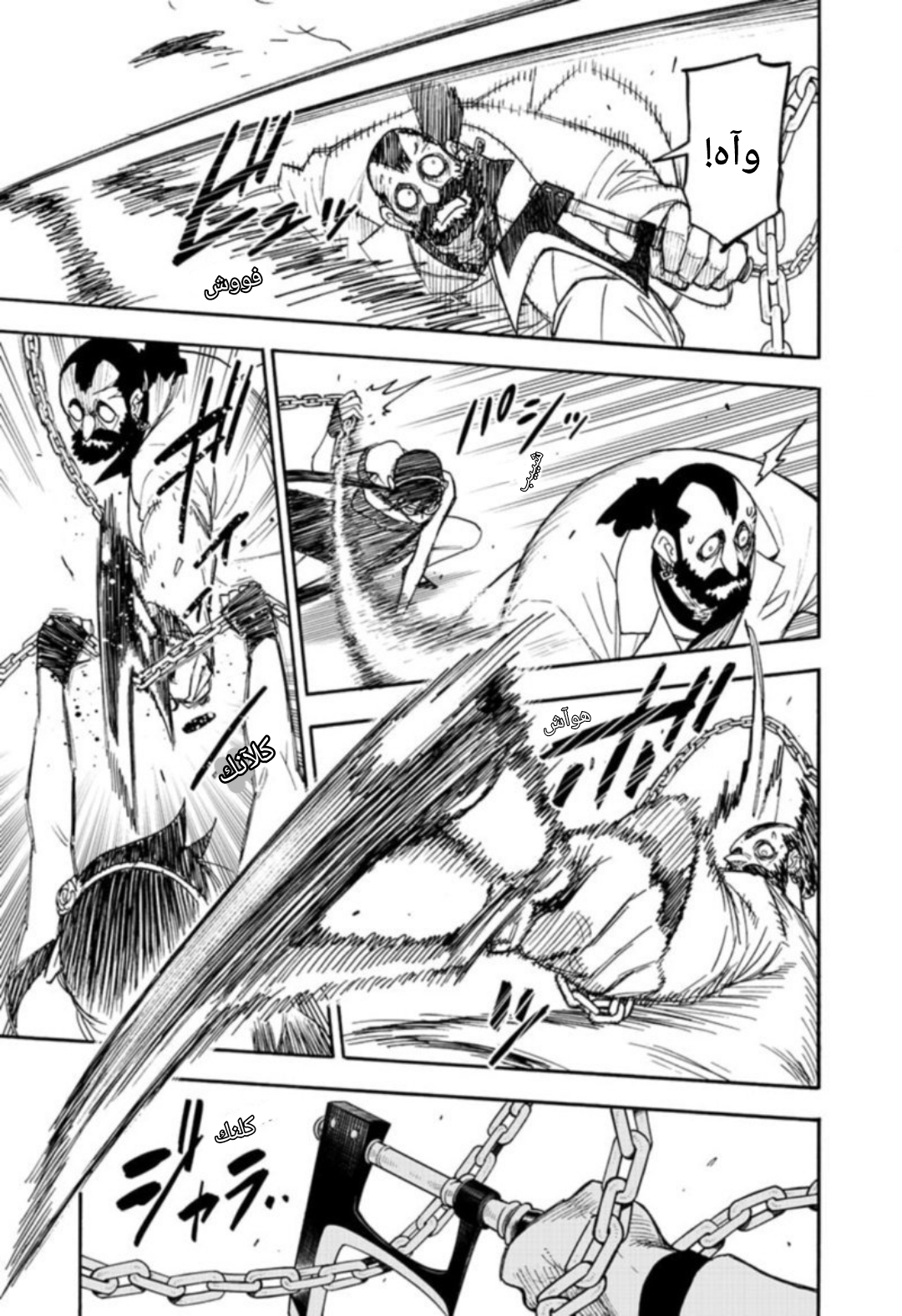 Spy x Family: Chapter 48 - Page 18