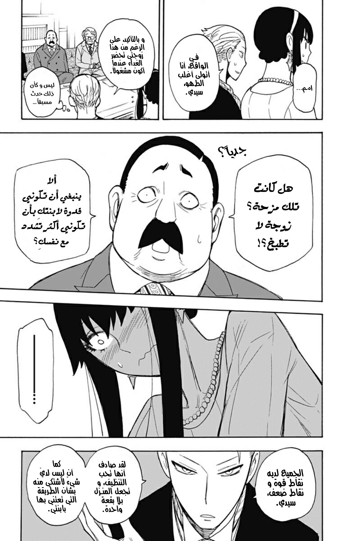 Spy x Family: Chapter 5 - Page 10