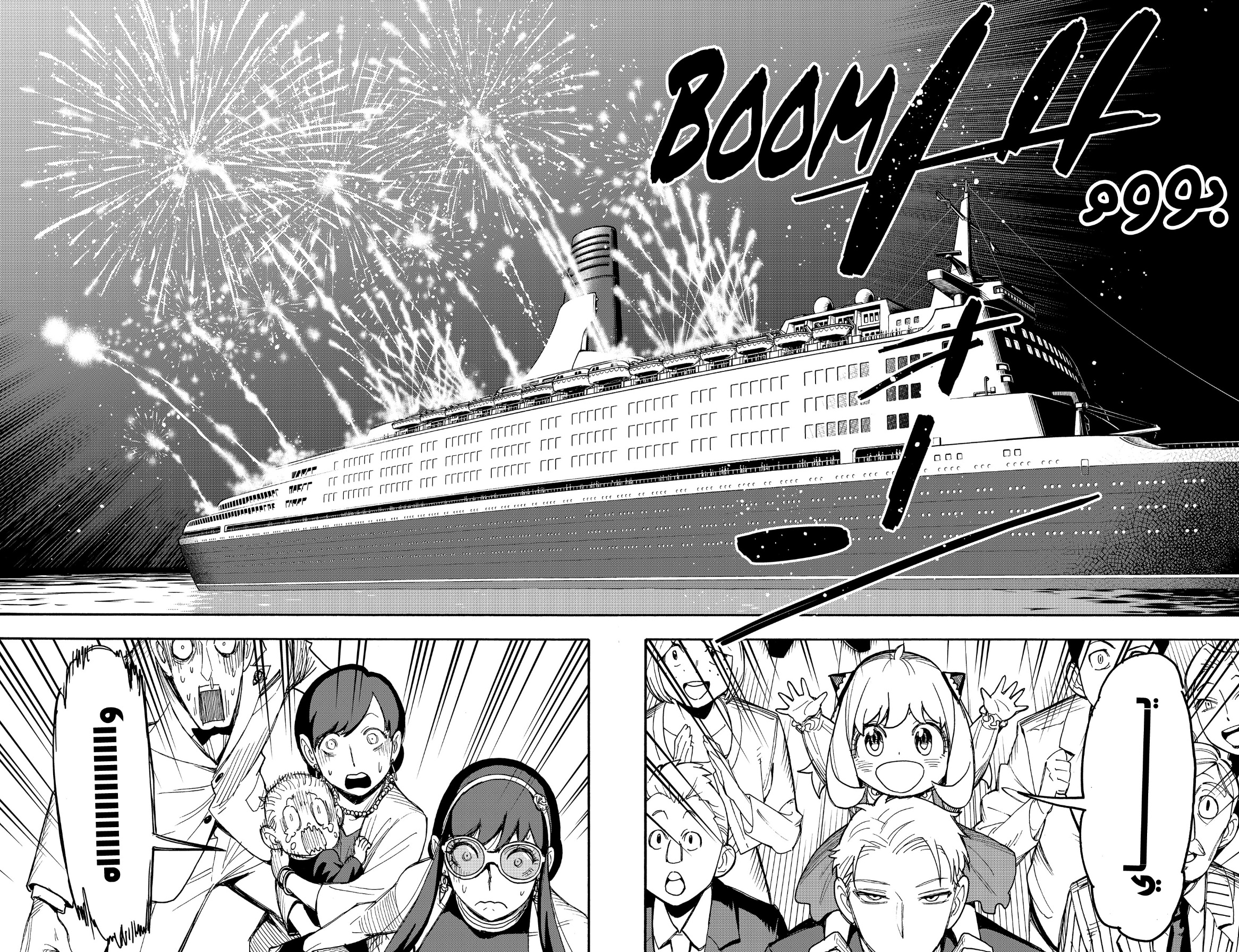 Spy x Family: Chapter 51 - Page 8