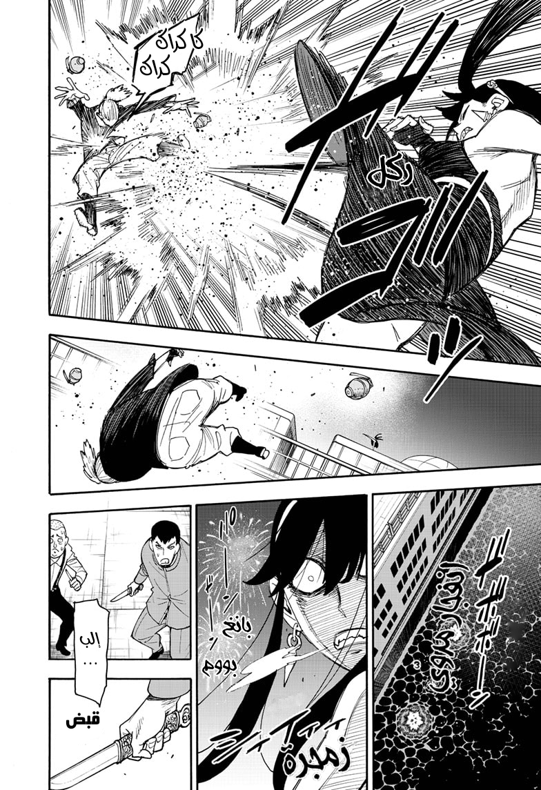 Spy x Family: Chapter 52 - Page 9