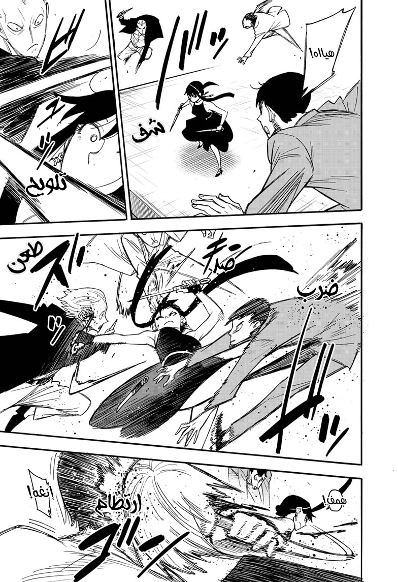 Spy x Family: Chapter 52 - Page 10