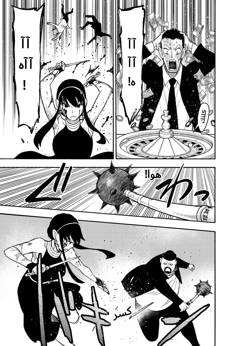 Spy x Family: Chapter 52 - Page 18