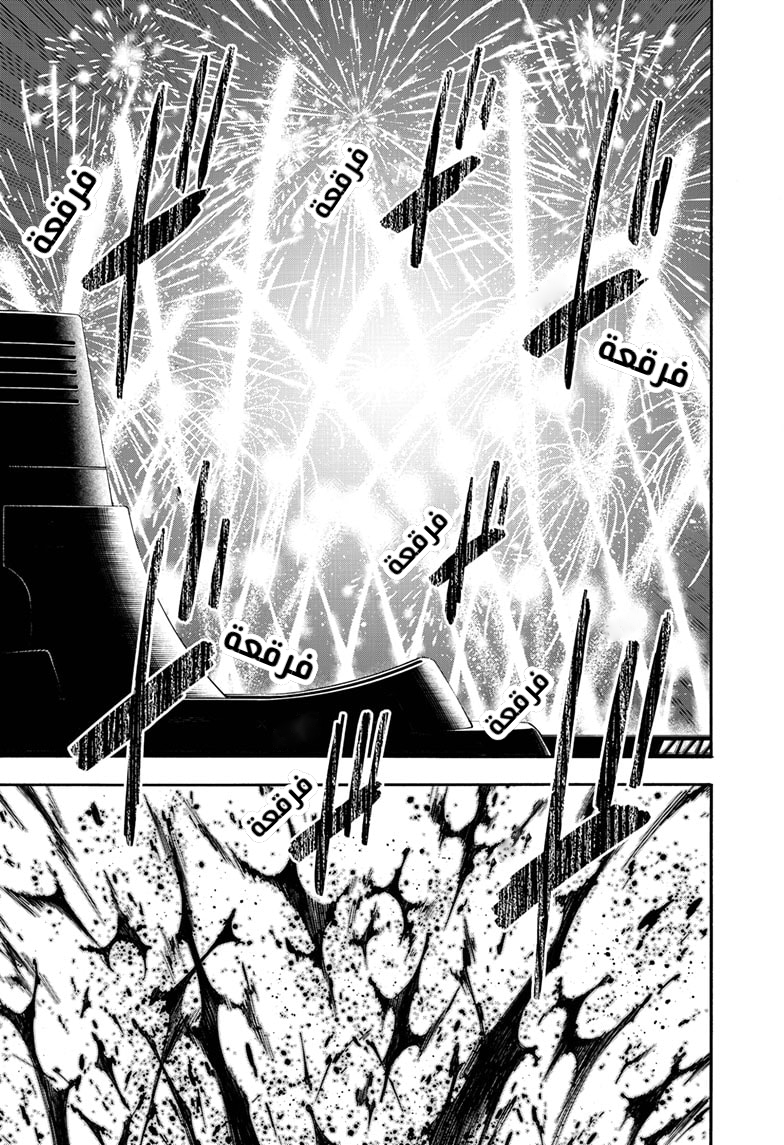 Spy x Family: Chapter 52 - Page 26