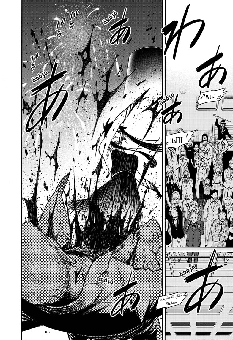 Spy x Family: Chapter 52 - Page 27