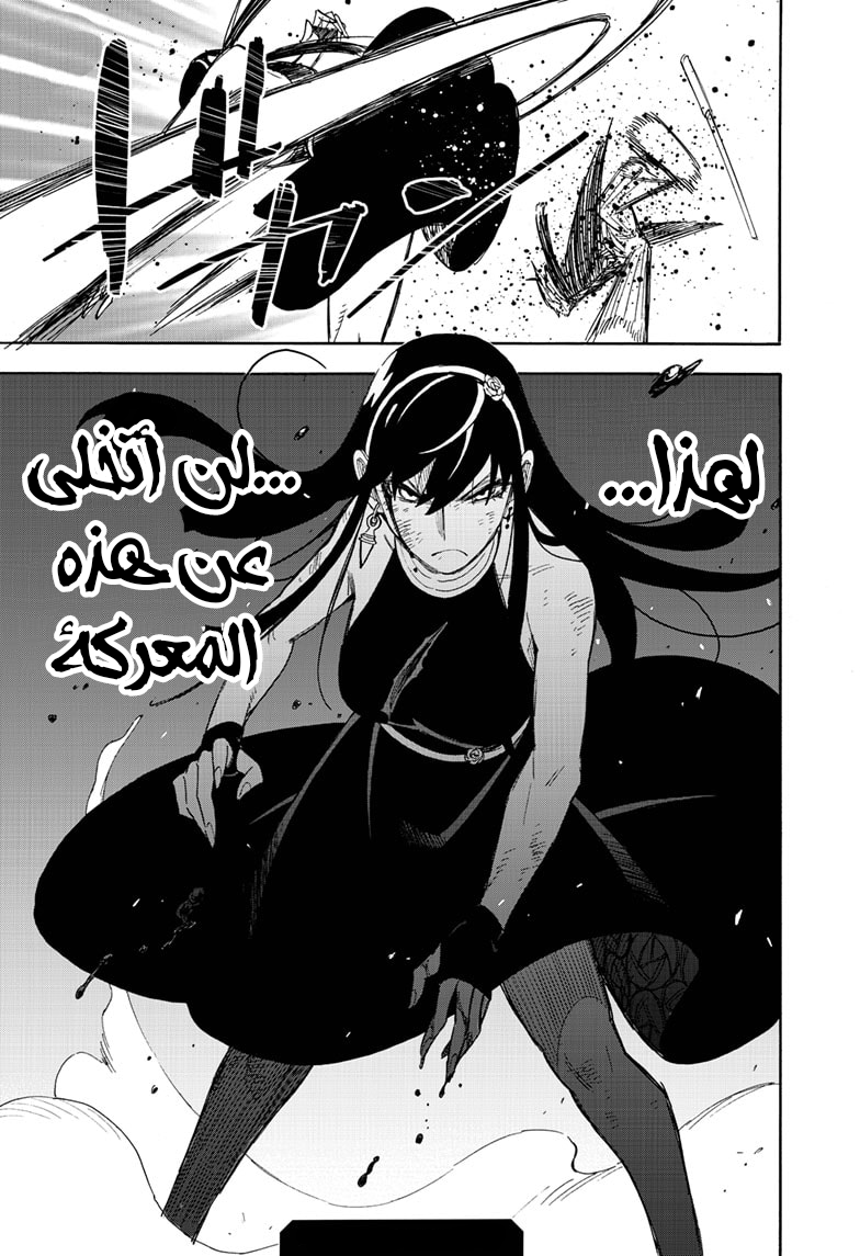 Spy x Family: Chapter 53 - Page 20