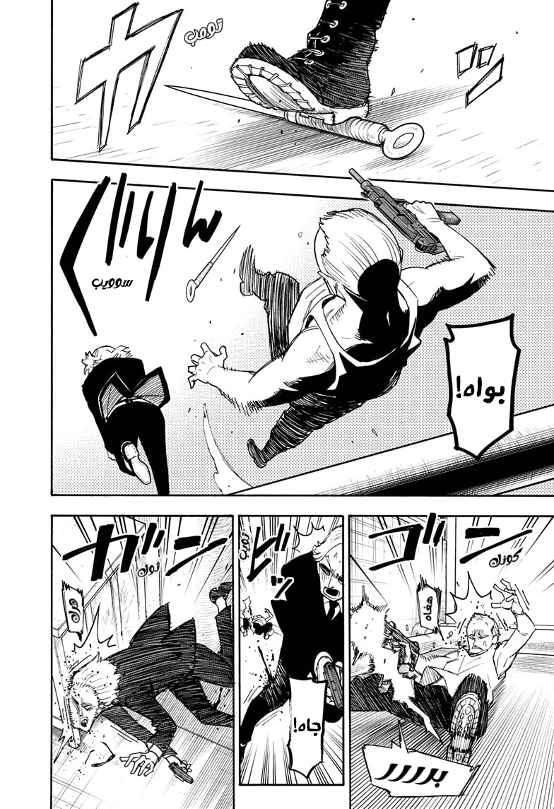 Spy x Family: Chapter 54 - Page 16