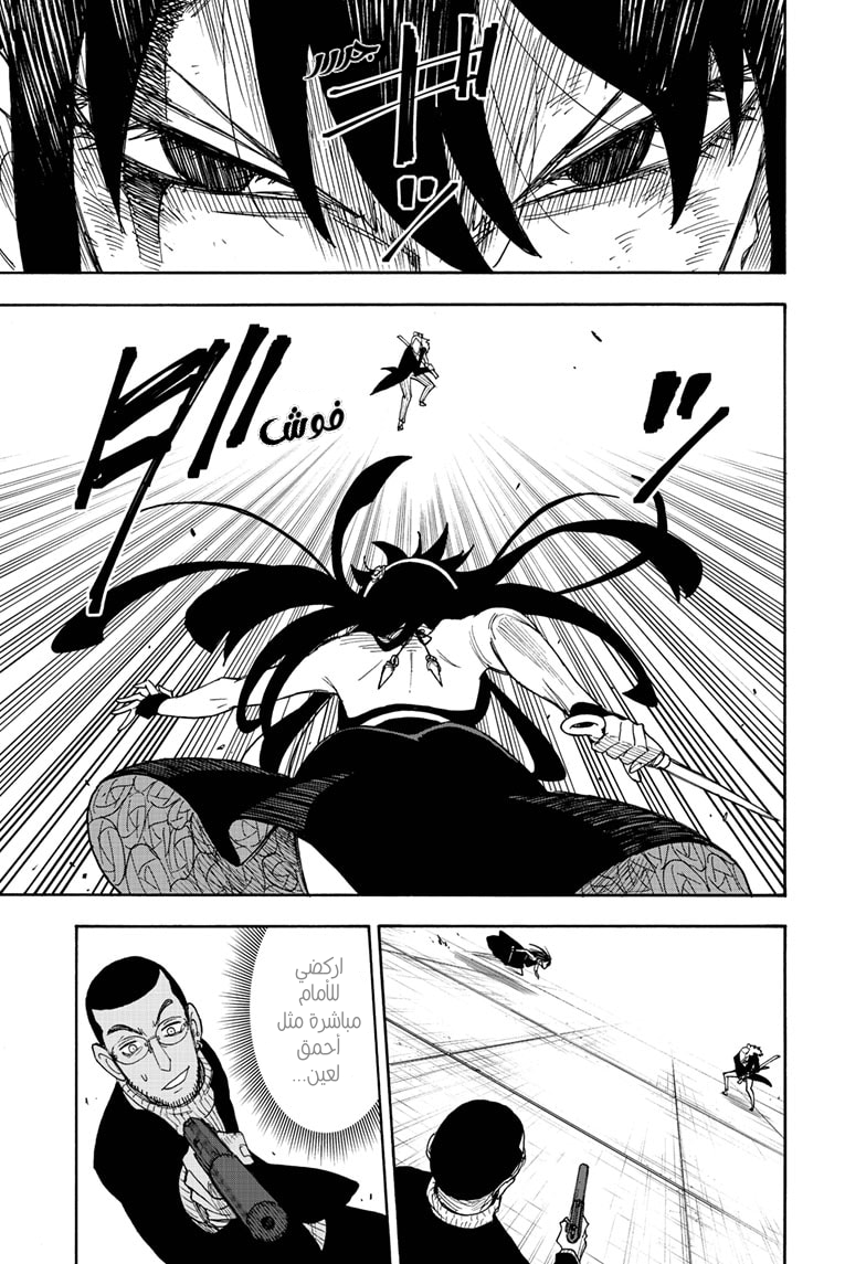 Spy x Family: Chapter 54 - Page 19