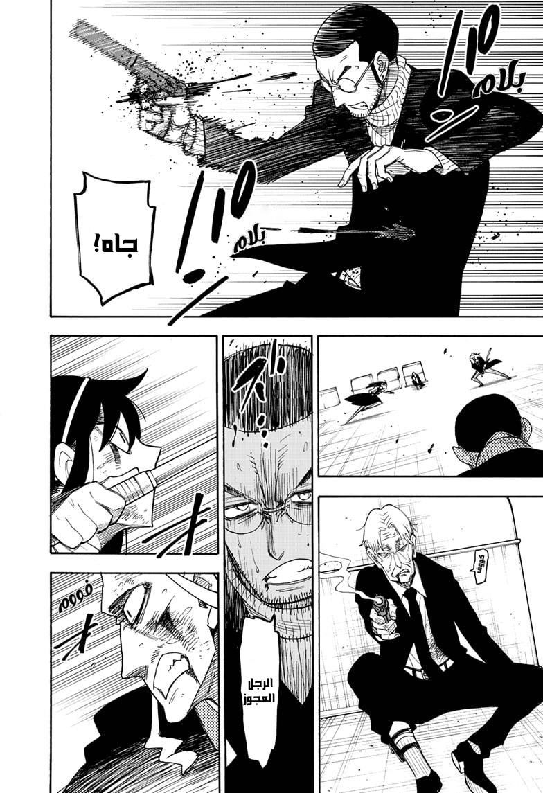 Spy x Family: Chapter 54 - Page 20