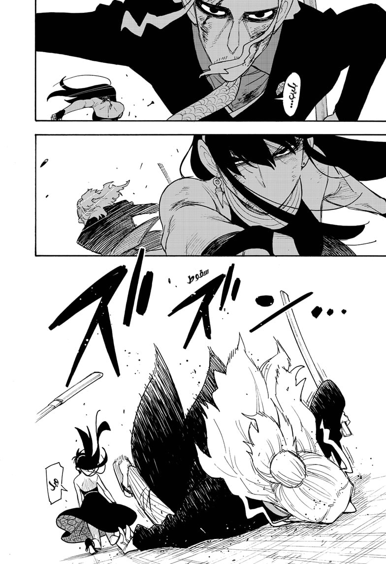 Spy x Family: Chapter 54 - Page 22