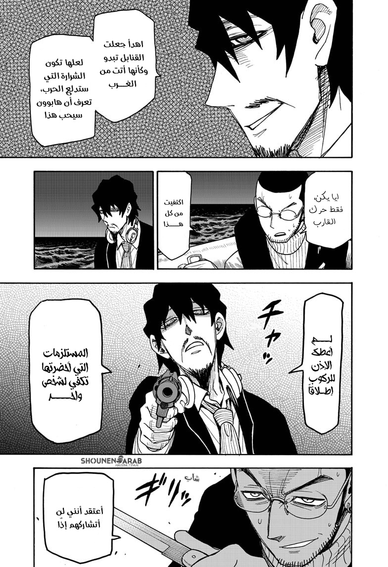 Spy x Family: Chapter 55 - Page 10