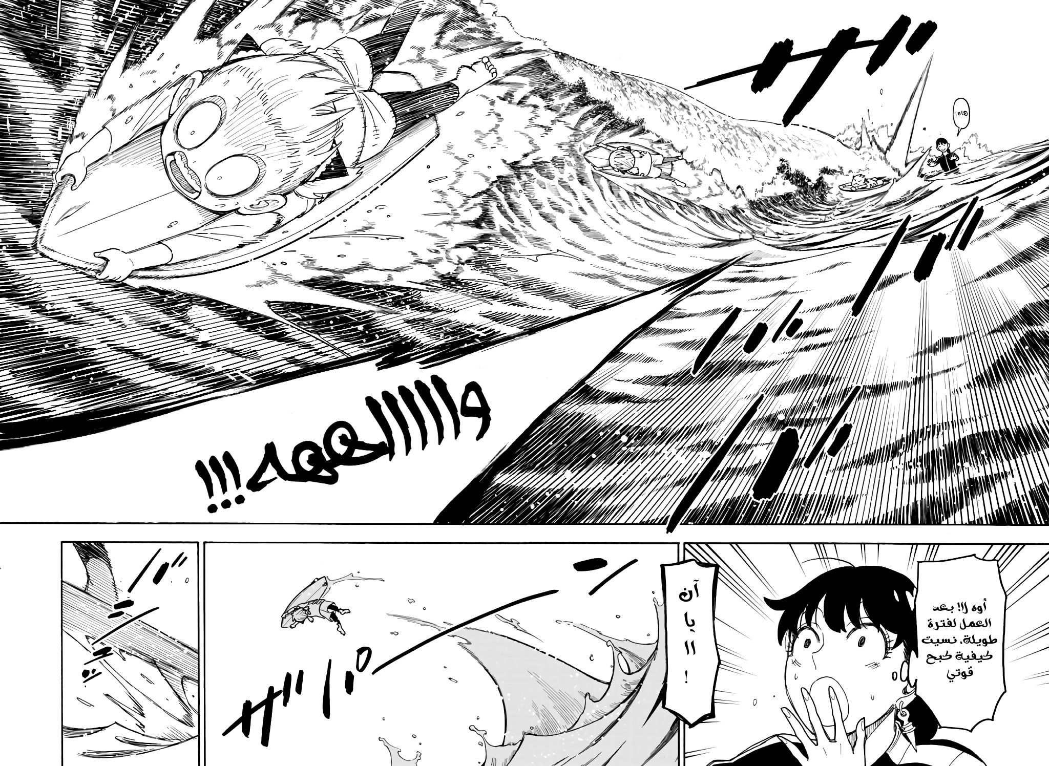 Spy x Family: Chapter 56 - Page 13