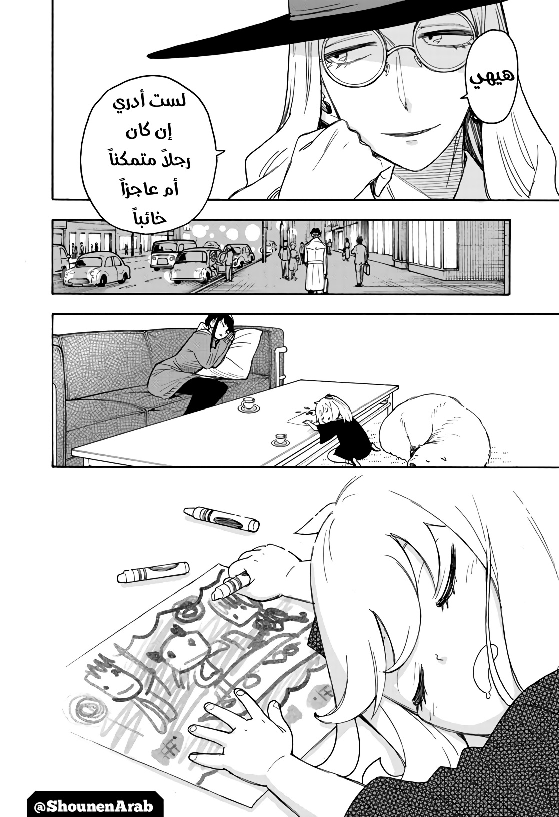 Spy x Family: Chapter 56 - Page 20