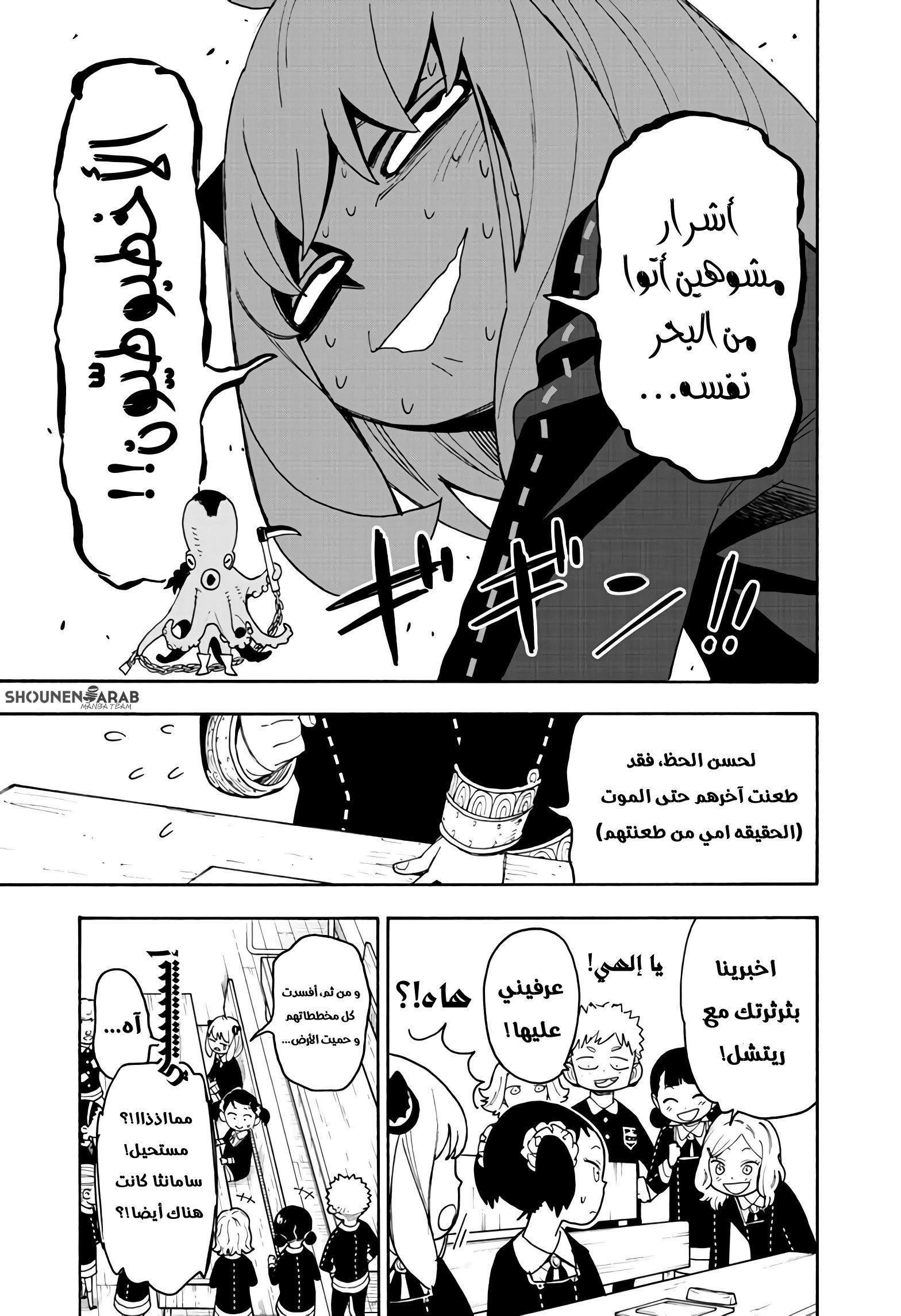 Spy x Family: Chapter 57 - Page 10