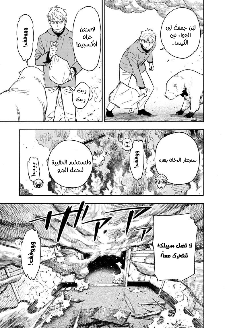 Spy x Family: Chapter 58.2 - Page 4