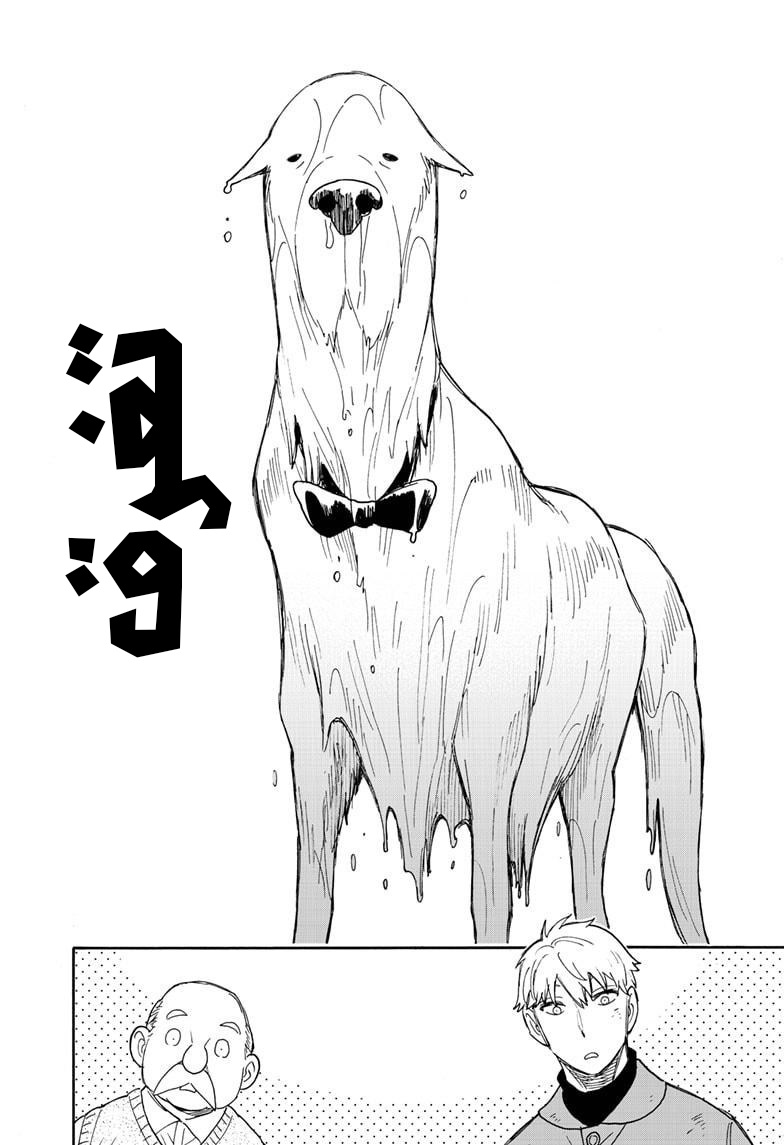 Spy x Family: Chapter 58.2 - Page 7