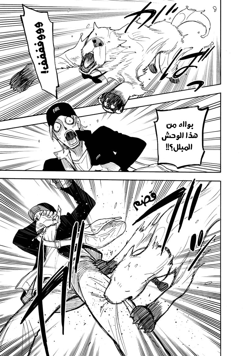 Spy x Family: Chapter 58.2 - Page 10