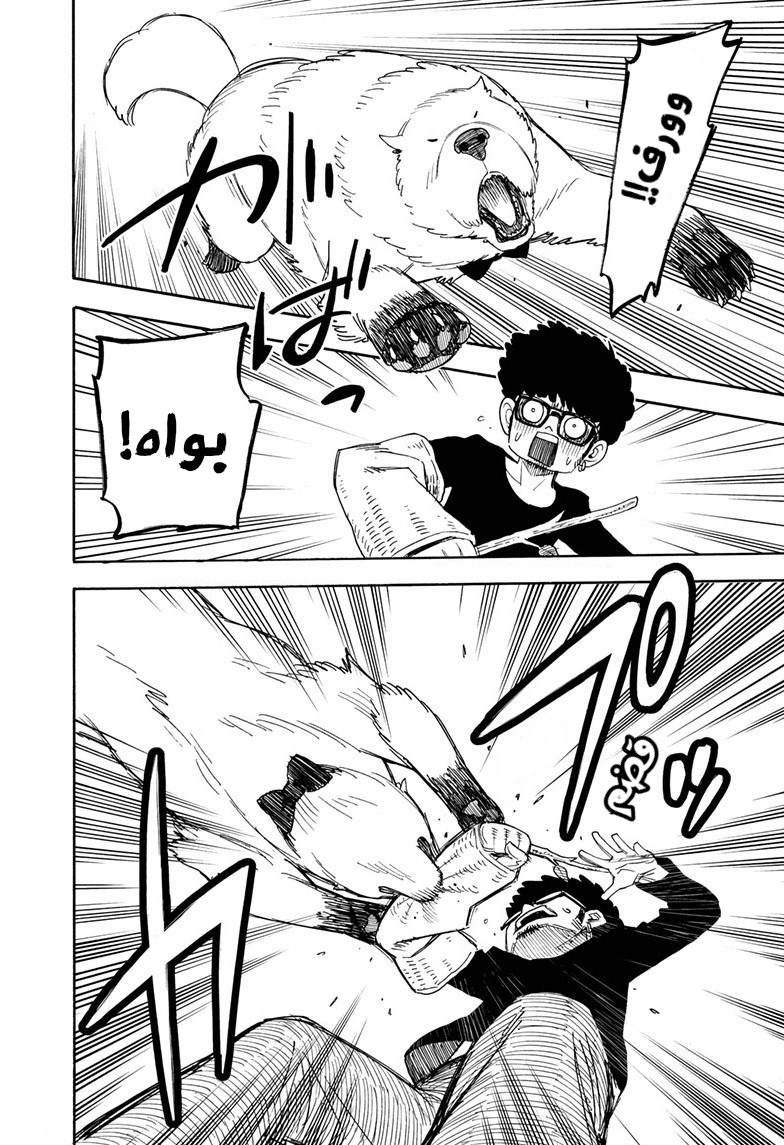 Spy x Family: Chapter 58 - Page 3