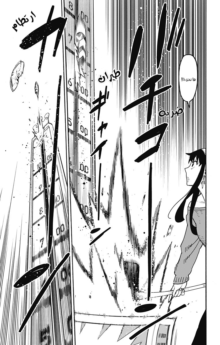 Spy x Family: Chapter 59 - Page 27