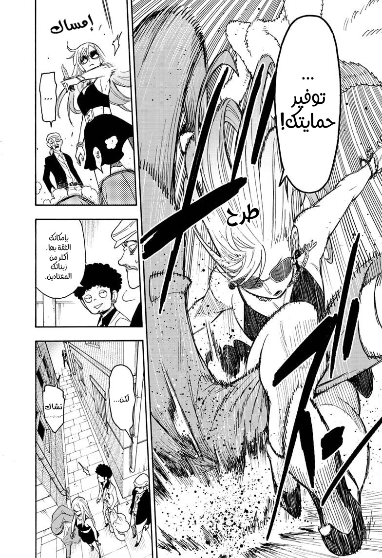 Spy x Family: Chapter 60 - Page 19