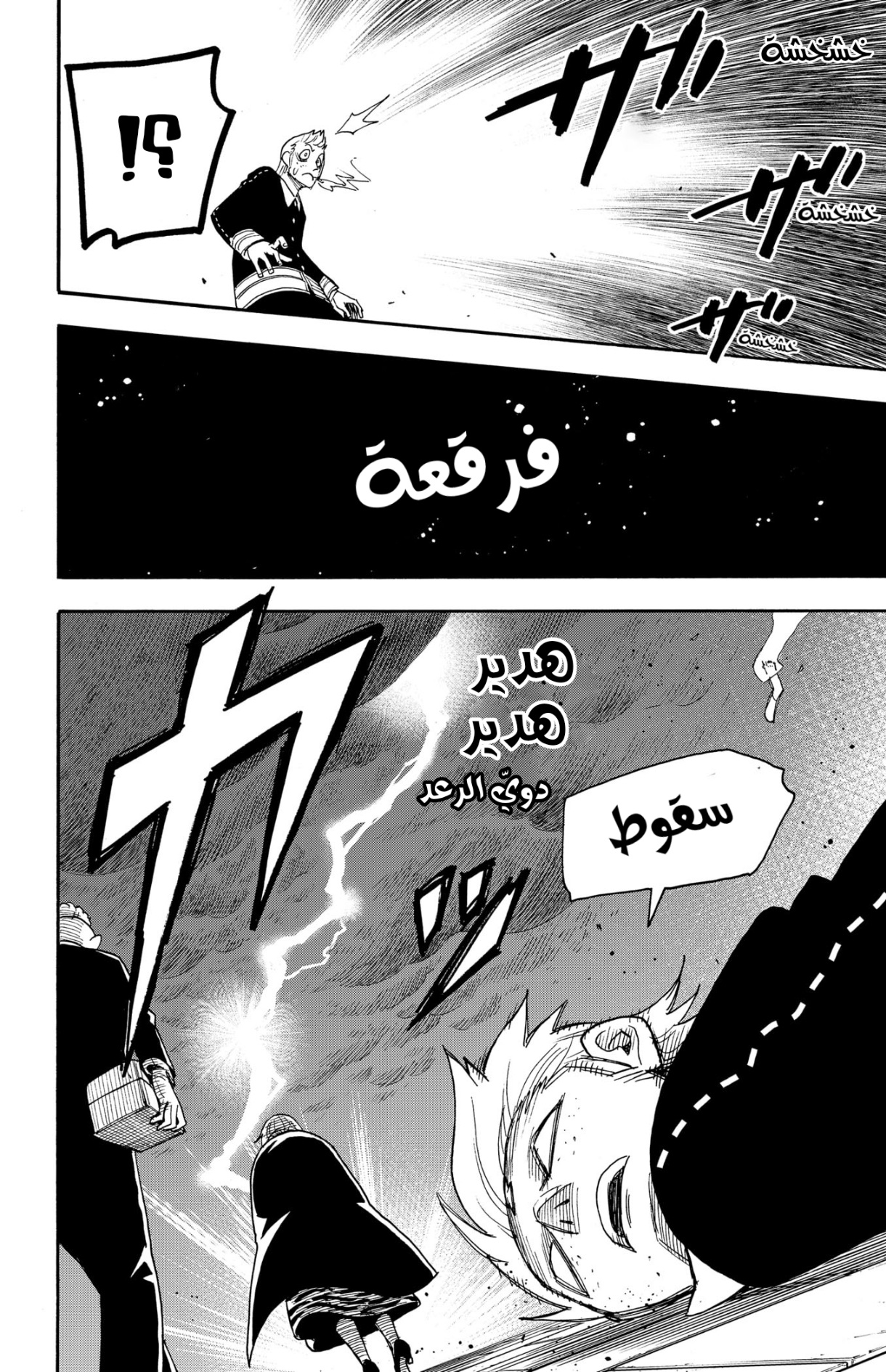 Spy x Family: Chapter 61 - Page 3