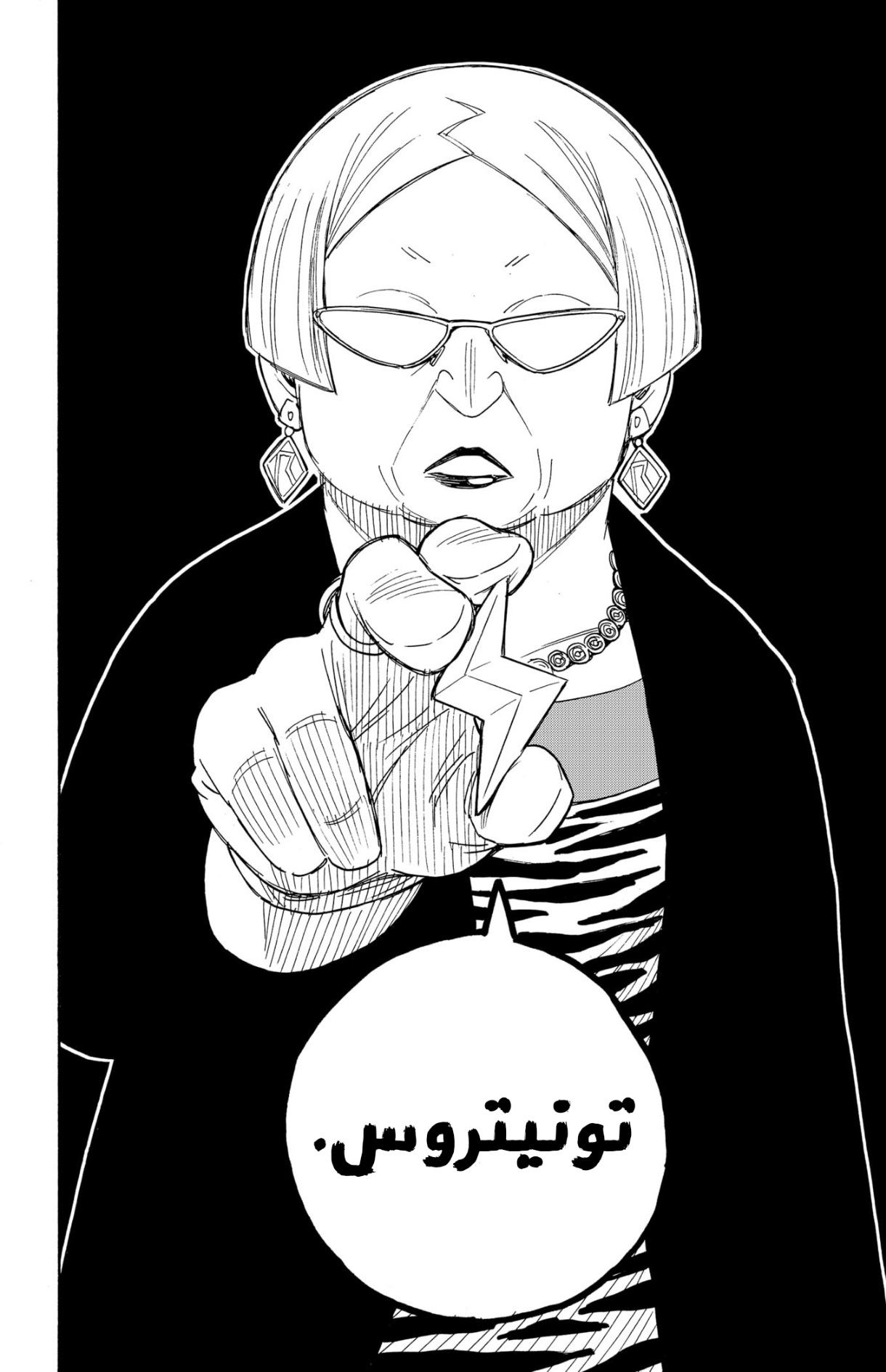 Spy x Family: Chapter 61 - Page 23