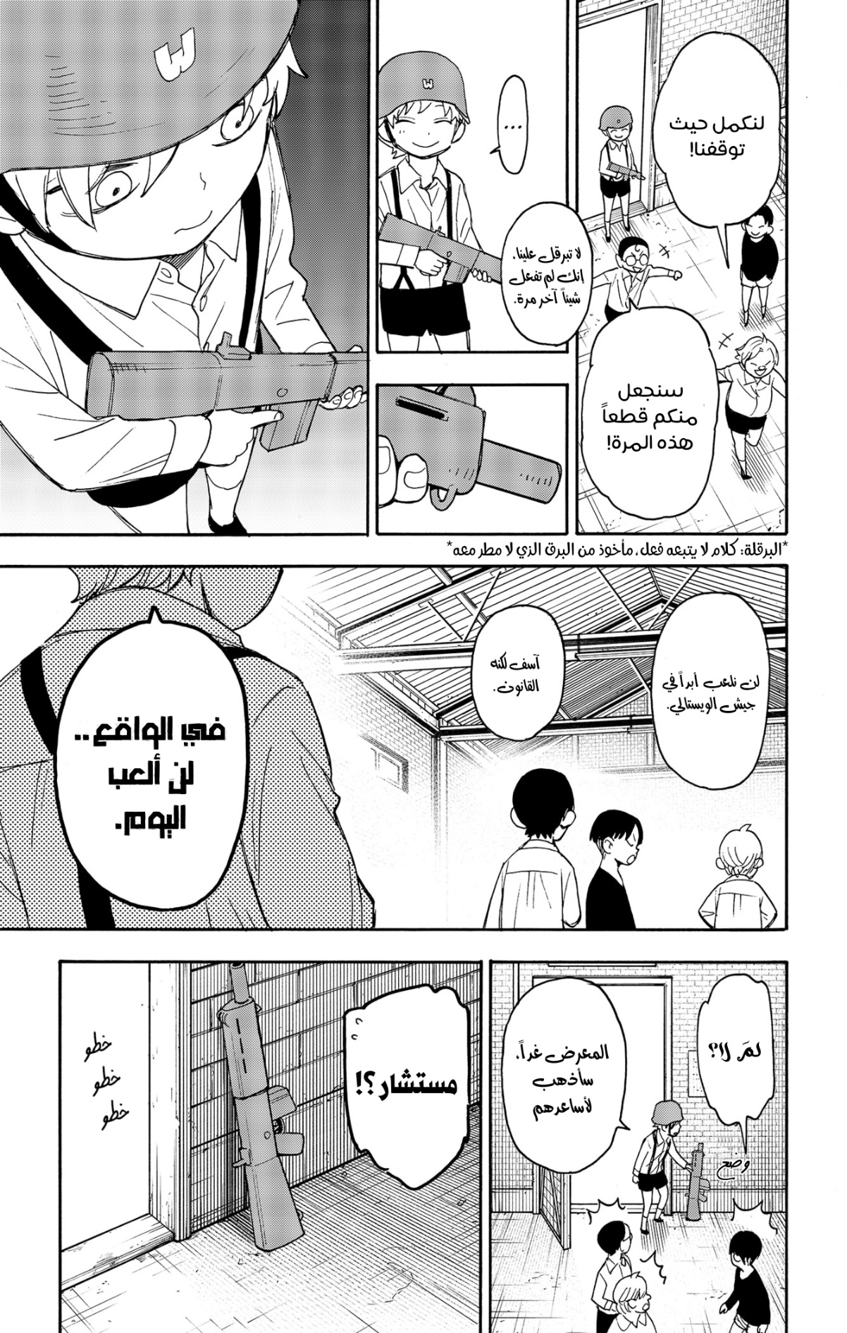 Spy x Family: Chapter 62.1 - Page 16