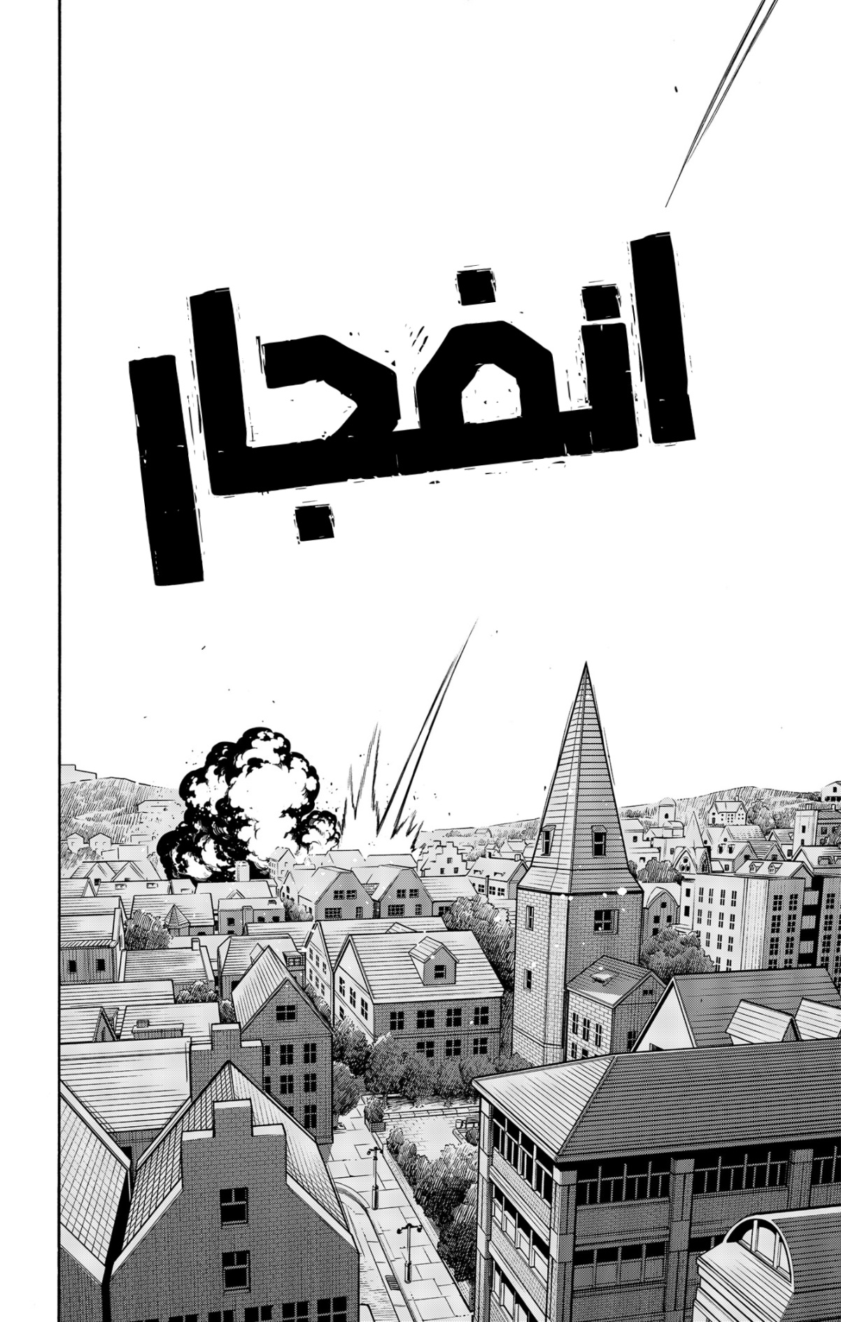 Spy x Family: Chapter 62.1 - Page 19