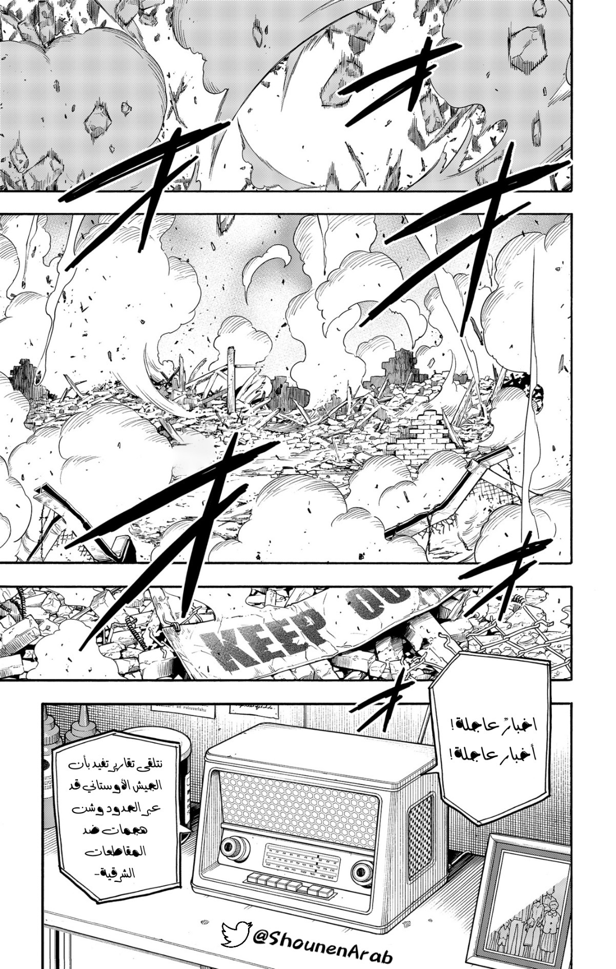 Spy x Family: Chapter 62.1 - Page 20