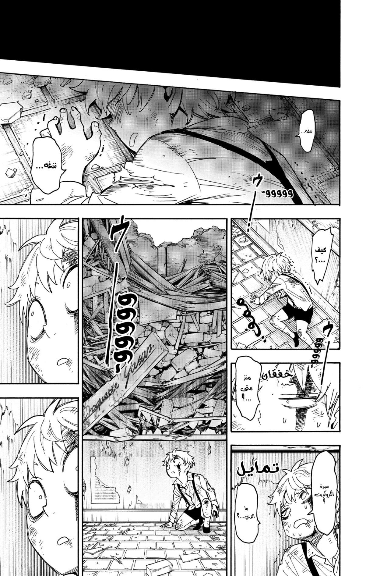 Spy x Family: Chapter 62.2 - Page 5