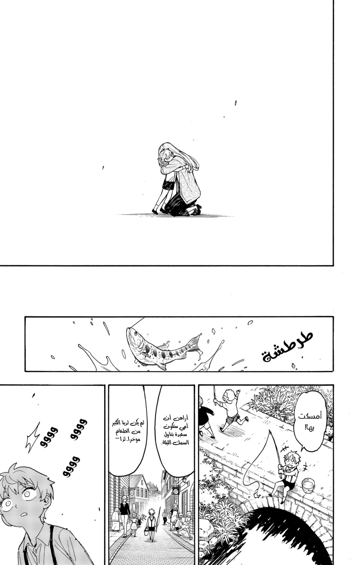 Spy x Family: Chapter 62.2 - Page 14