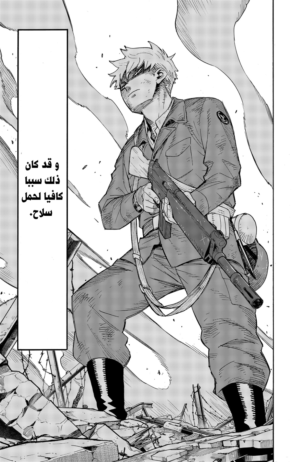 Spy x Family: Chapter 62.2 - Page 19