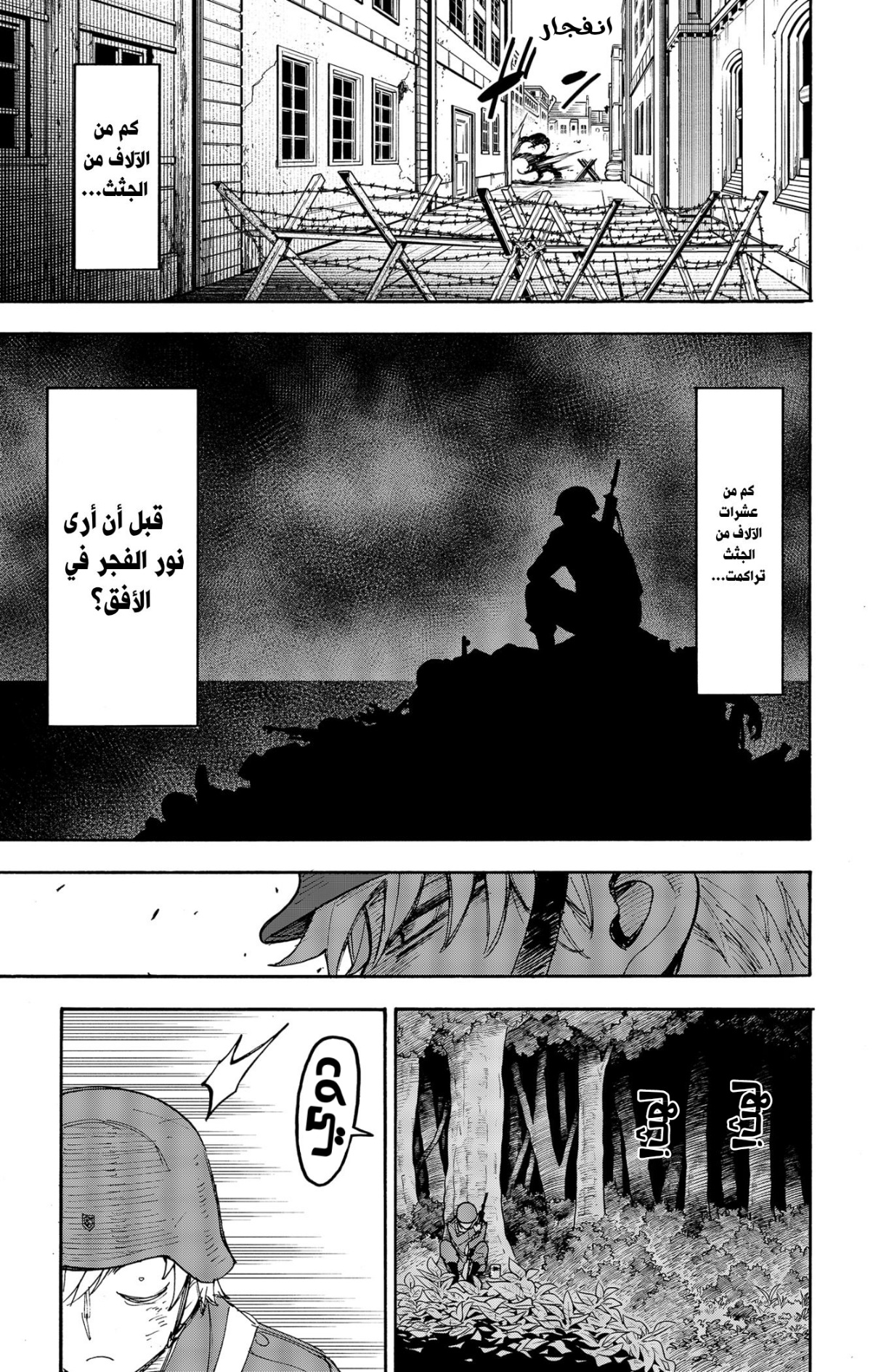 Spy x Family: Chapter 62.2 - Page 21