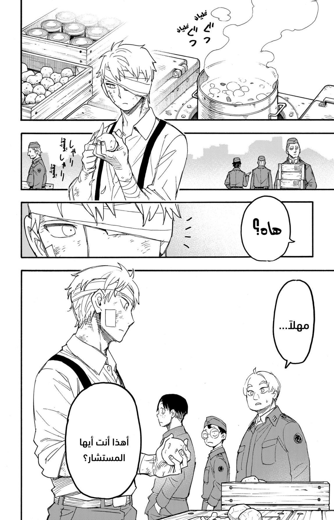 Spy x Family: Chapter 62.3 - Page 9