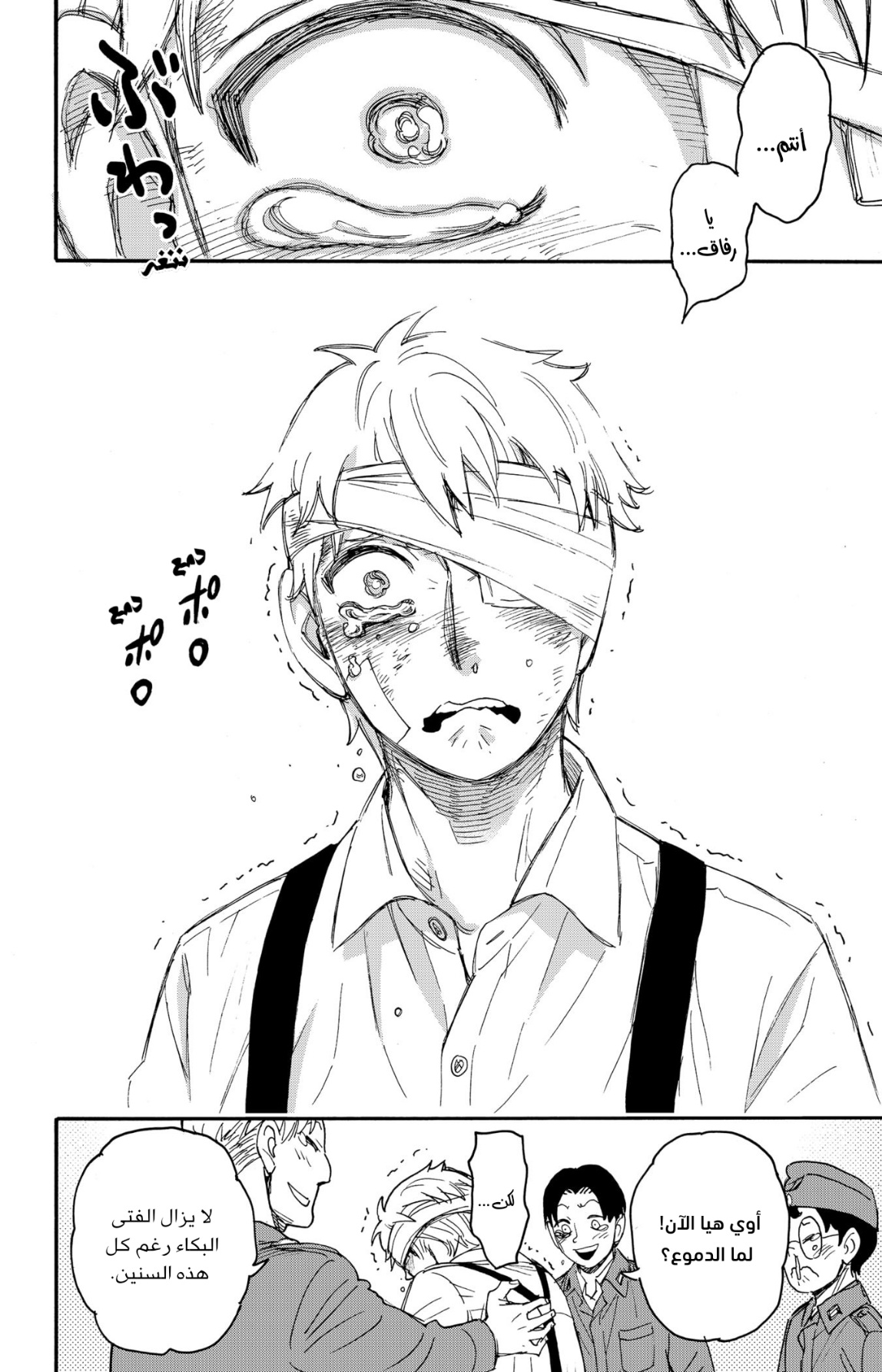 Spy x Family: Chapter 62.3 - Page 11