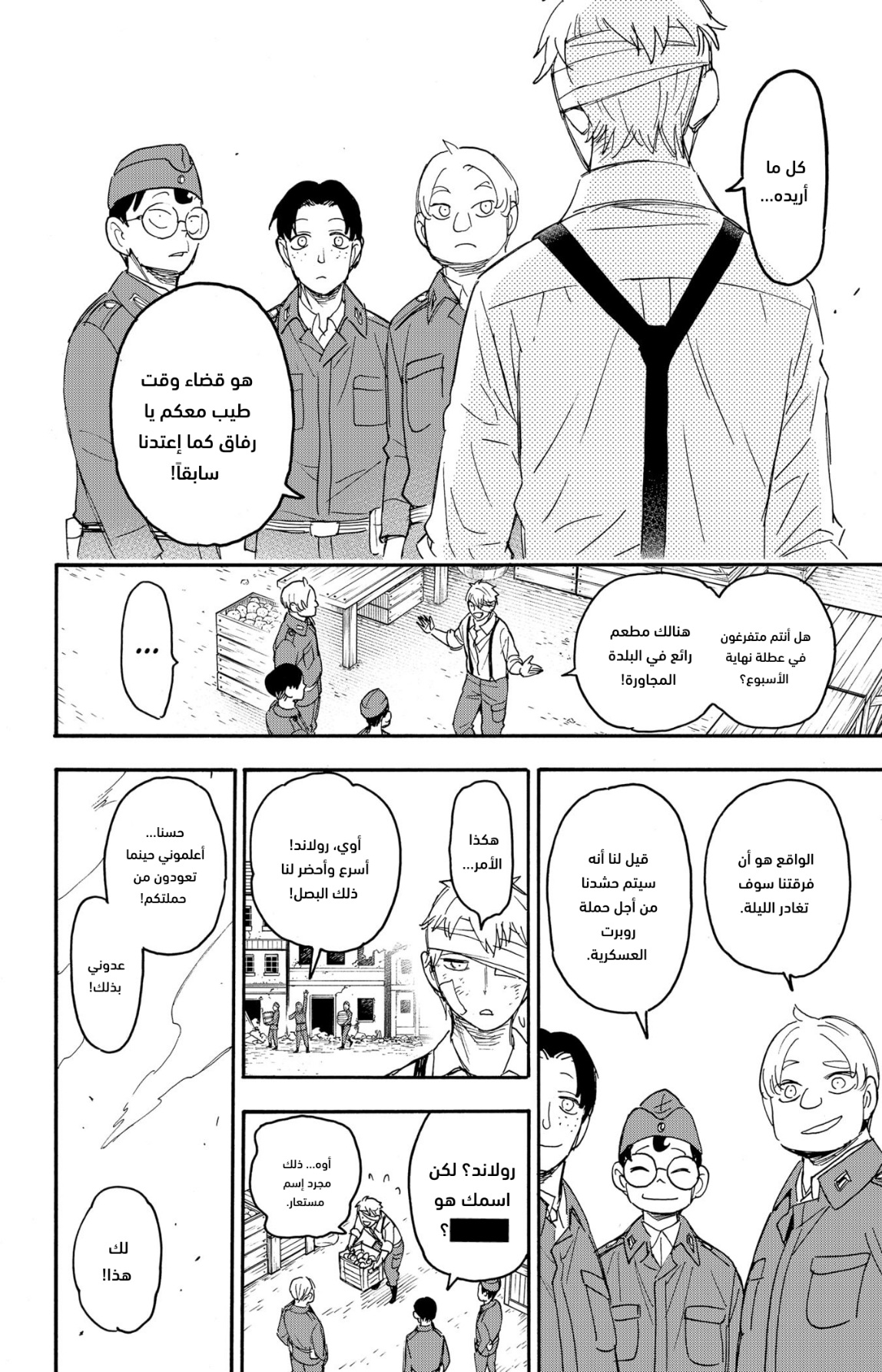 Spy x Family: Chapter 62.3 - Page 13