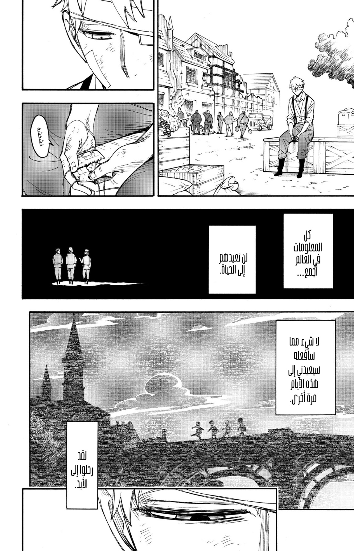 Spy x Family: Chapter 62.3 - Page 20