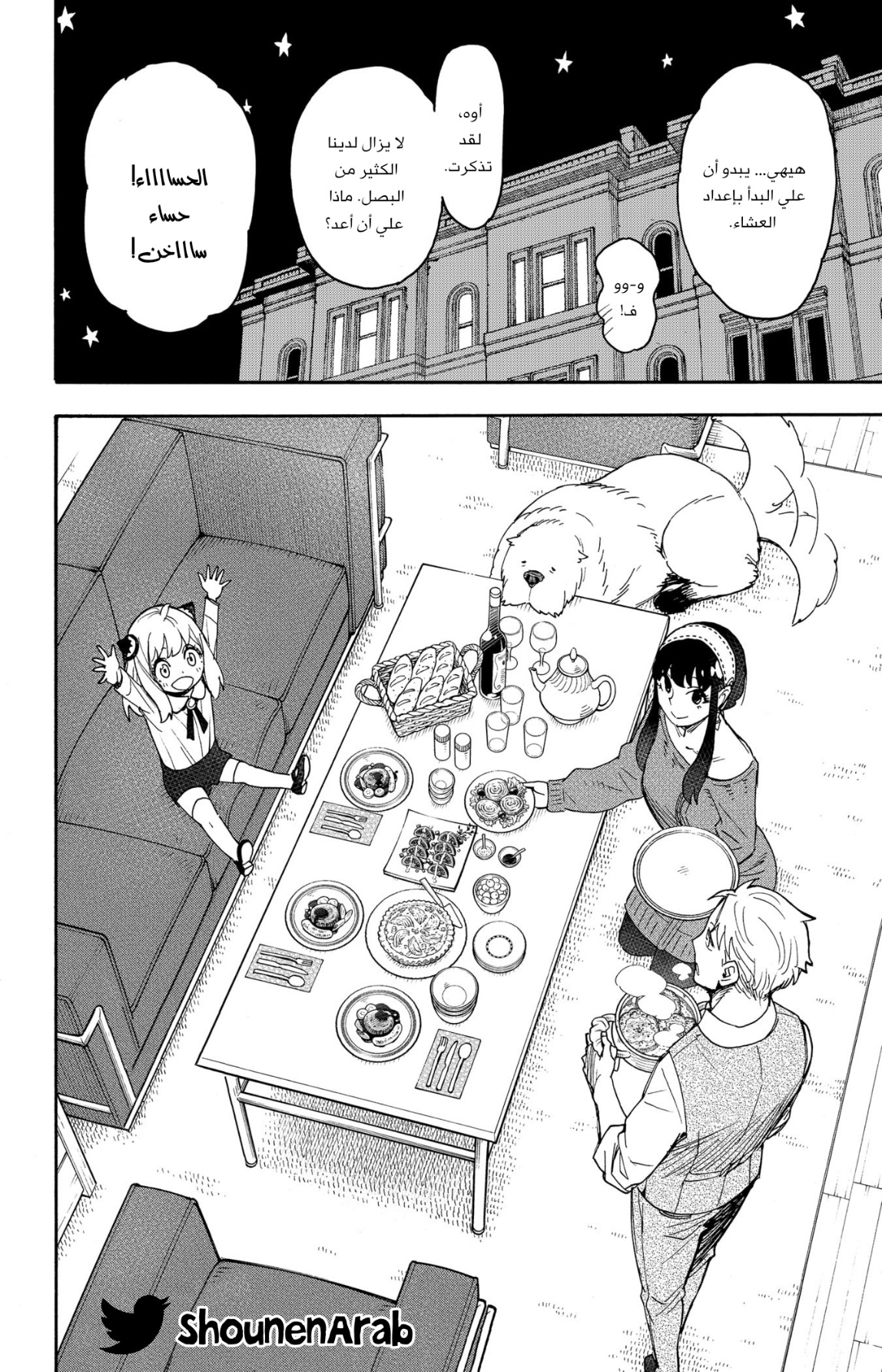 Spy x Family: Chapter 62.3 - Page 32