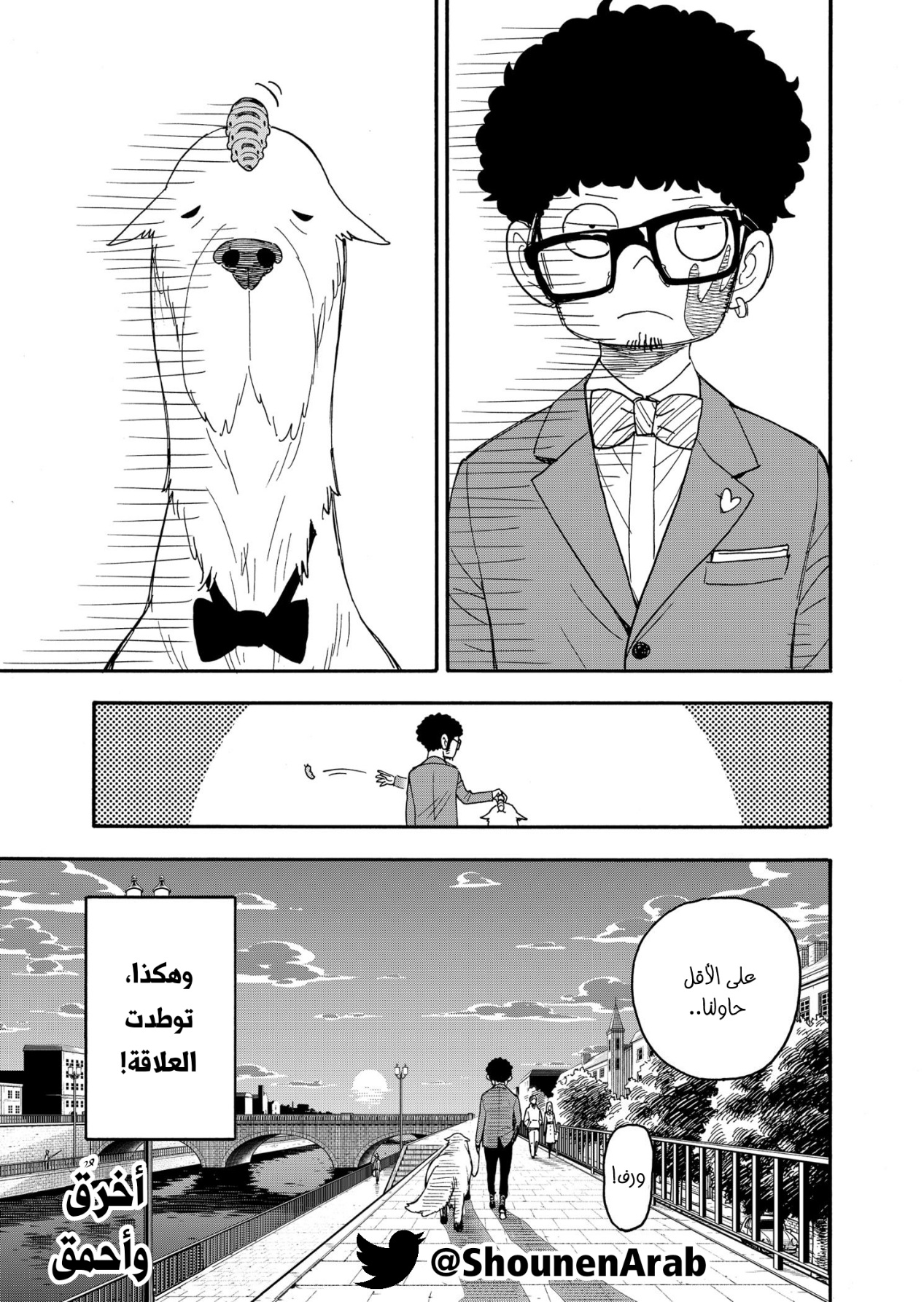 Spy x Family: Chapter 62.5 - Page 13