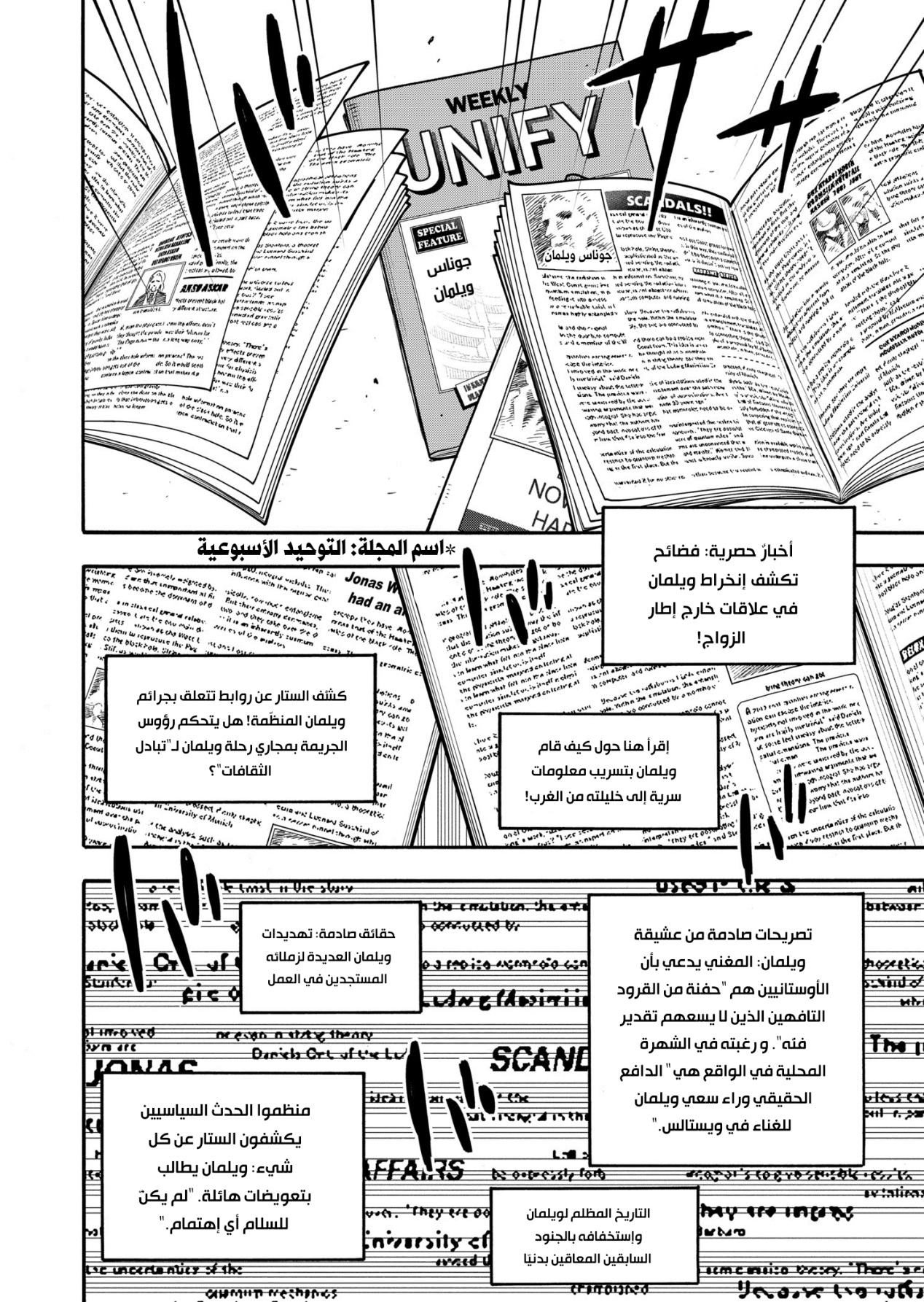 Spy x Family: Chapter 63 - Page 2