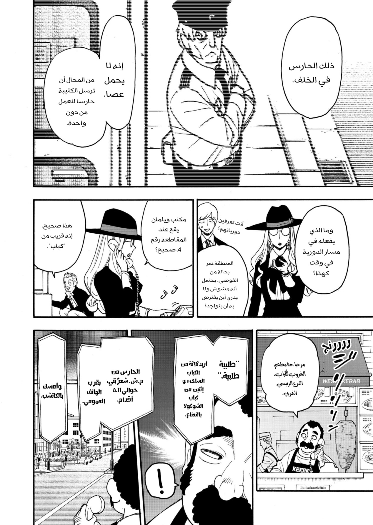 Spy x Family: Chapter 63 - Page 14